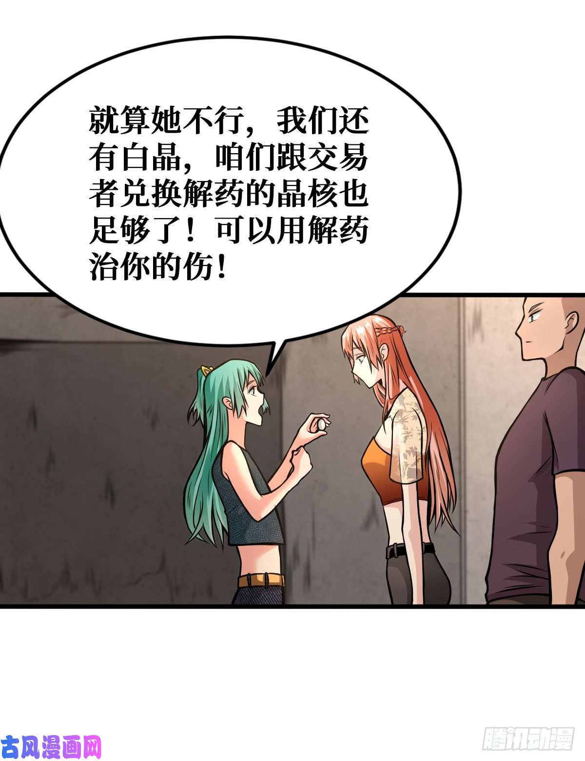 重回末世当大佬合作关系