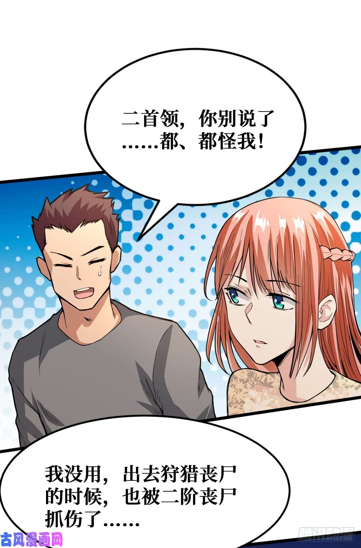 重回末世当大佬合作关系