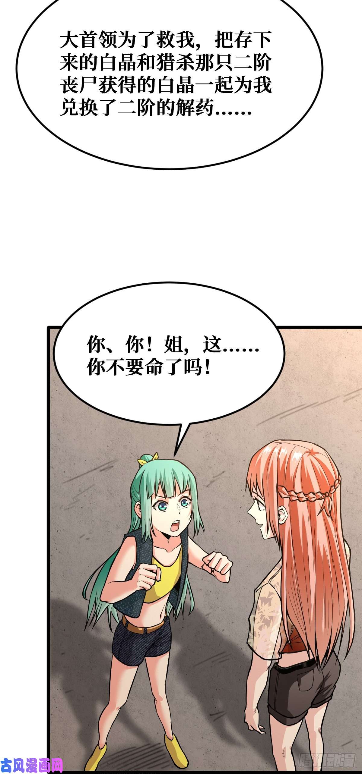 重回末世当大佬合作关系