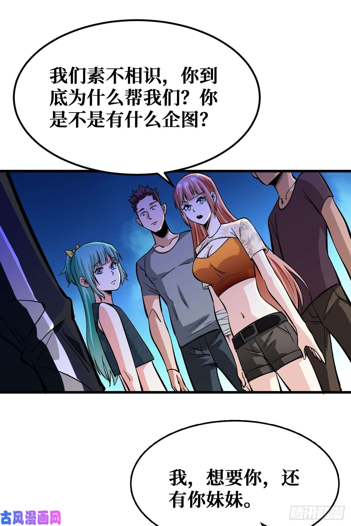 重回末世当大佬合作关系