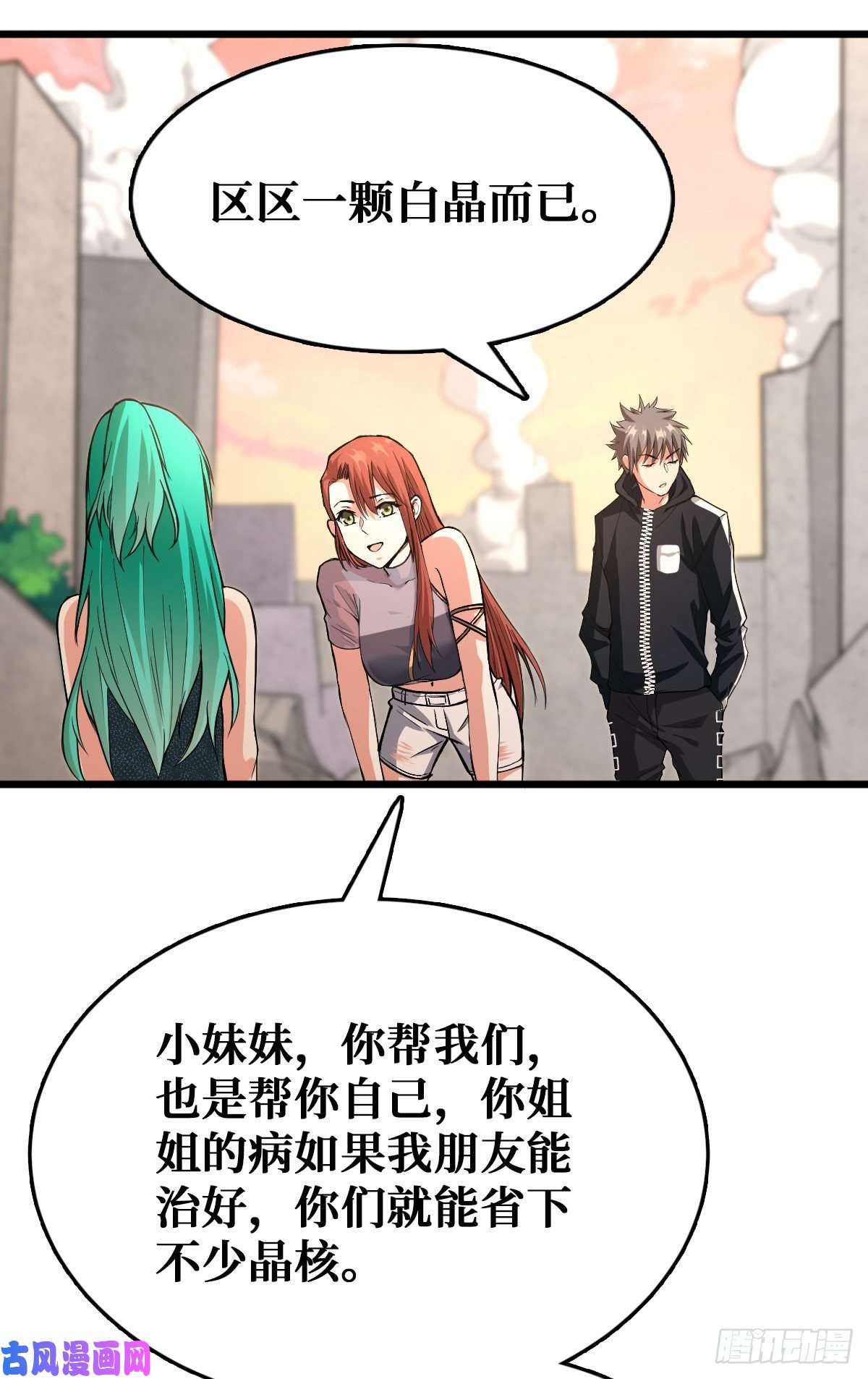 重回末世当大佬合作关系