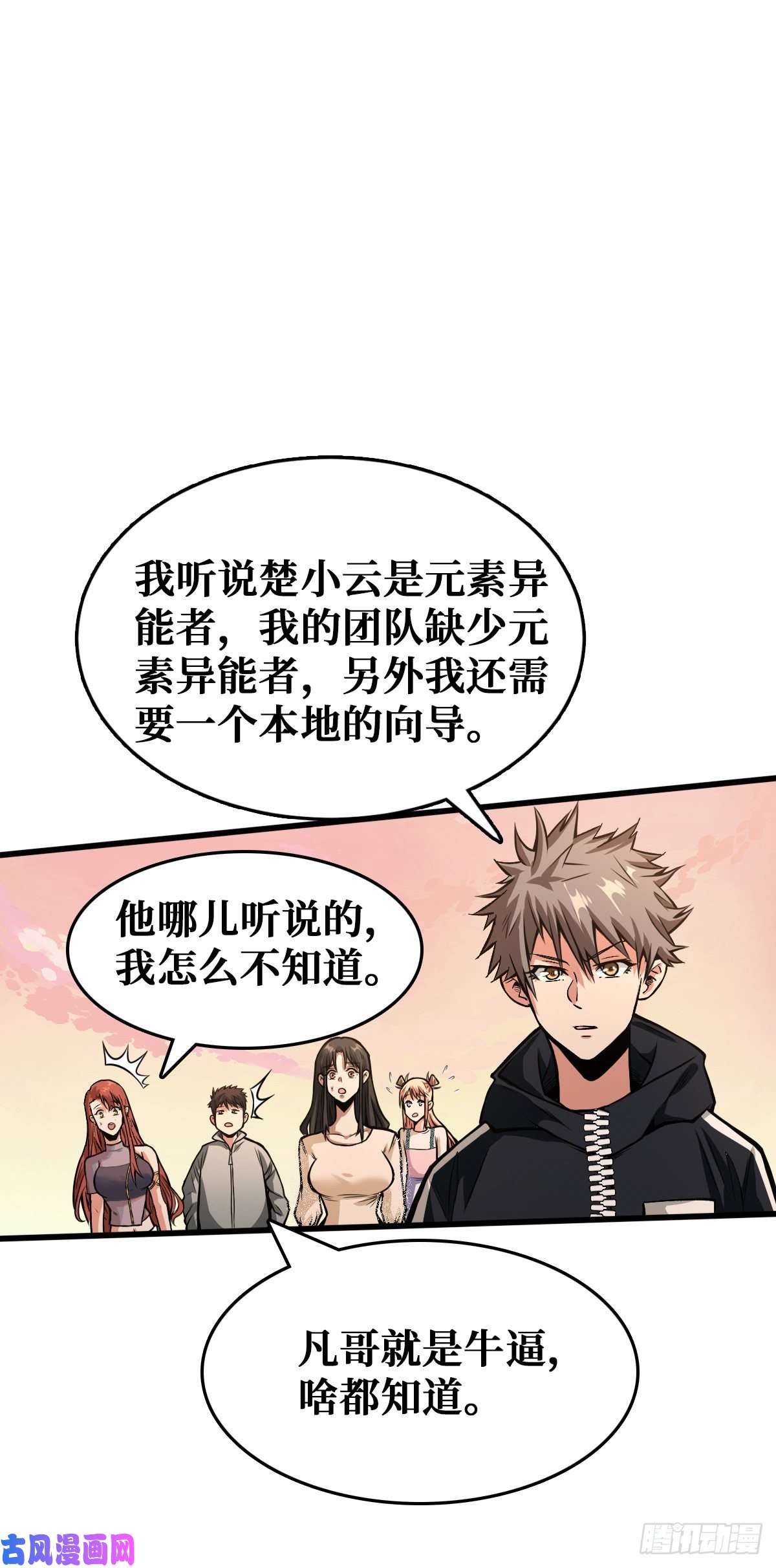 重回末世当大佬向导