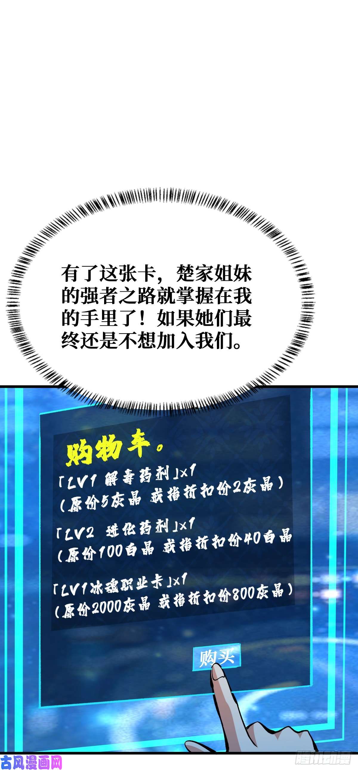 重回末世当大佬向导