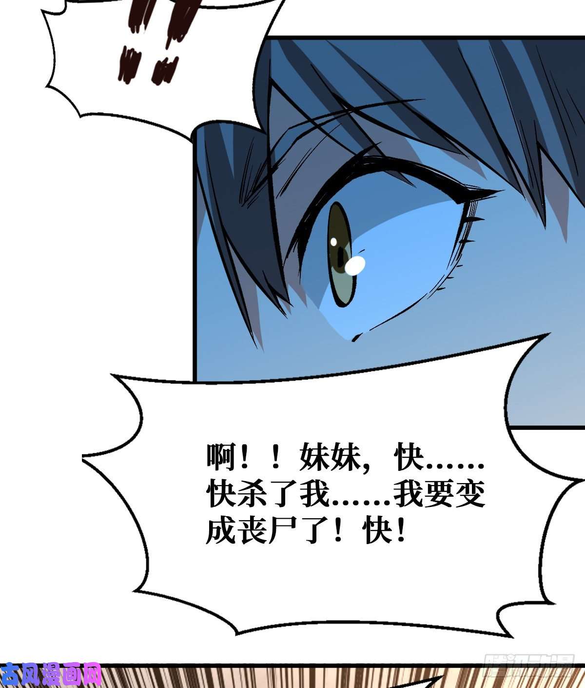 重回末世当大佬向导
