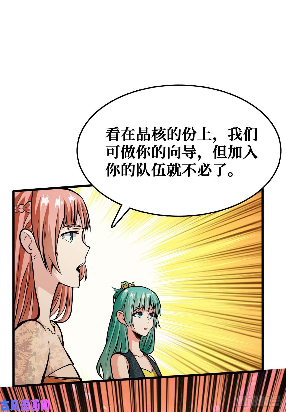重回末世当大佬向导