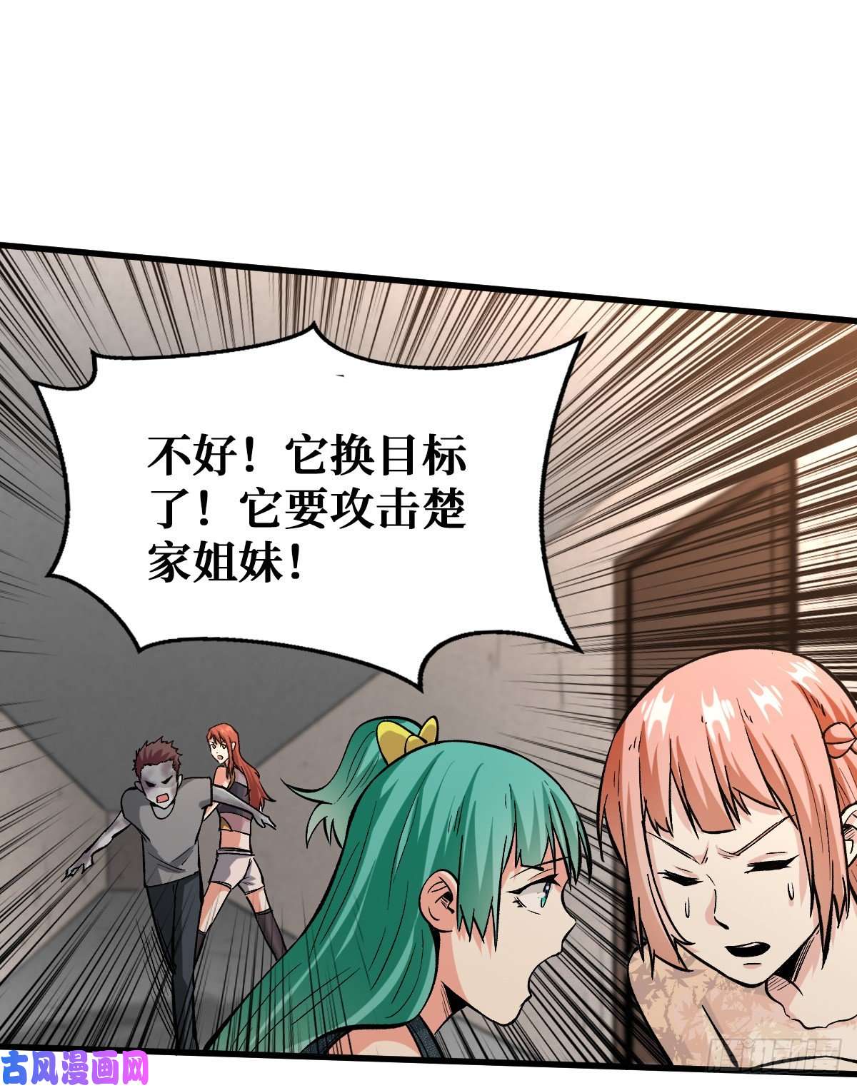 重回末世当大佬向导