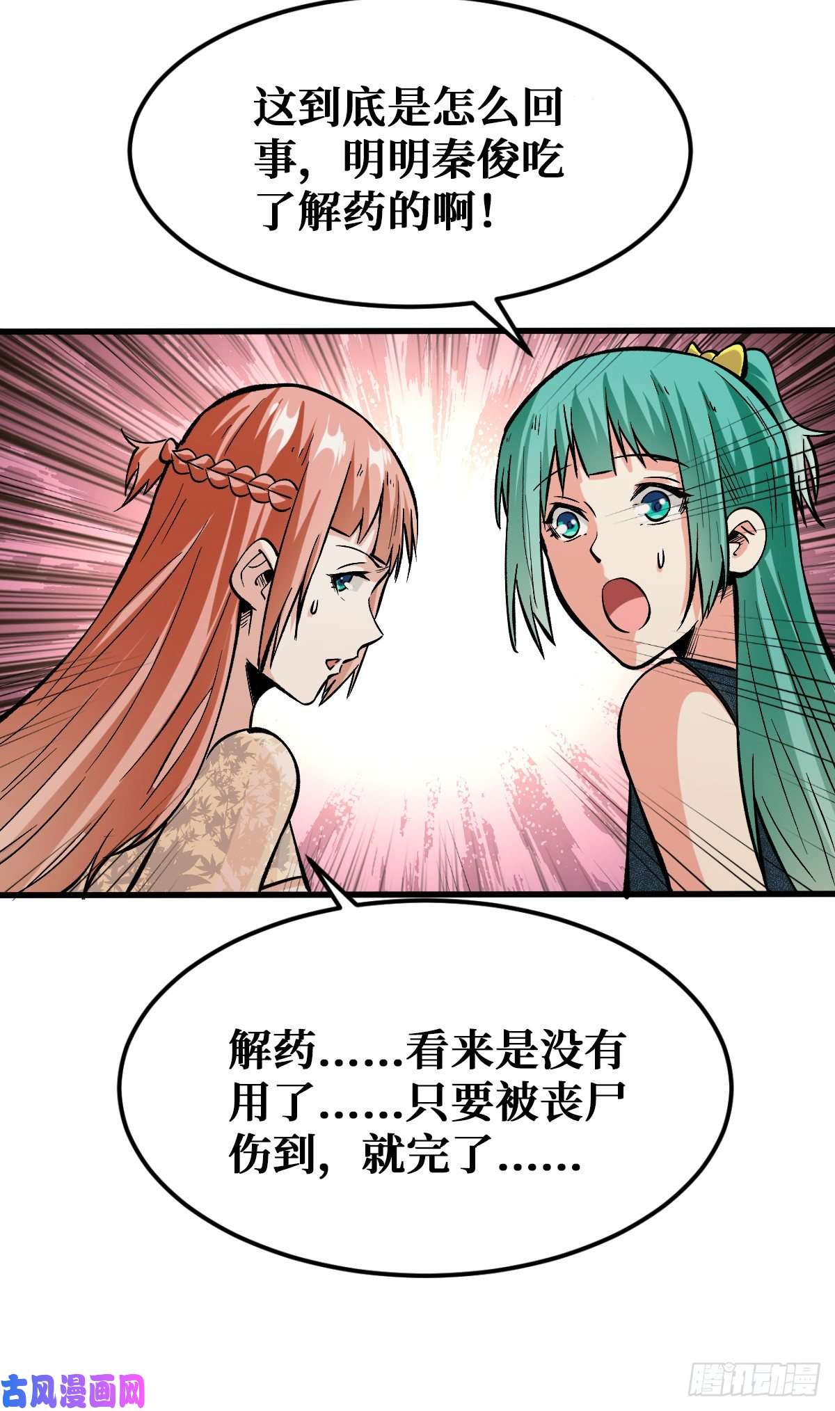 重回末世当大佬向导
