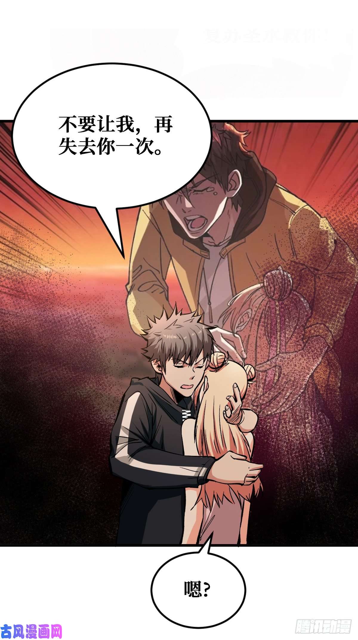 重回末世当大佬喝下去