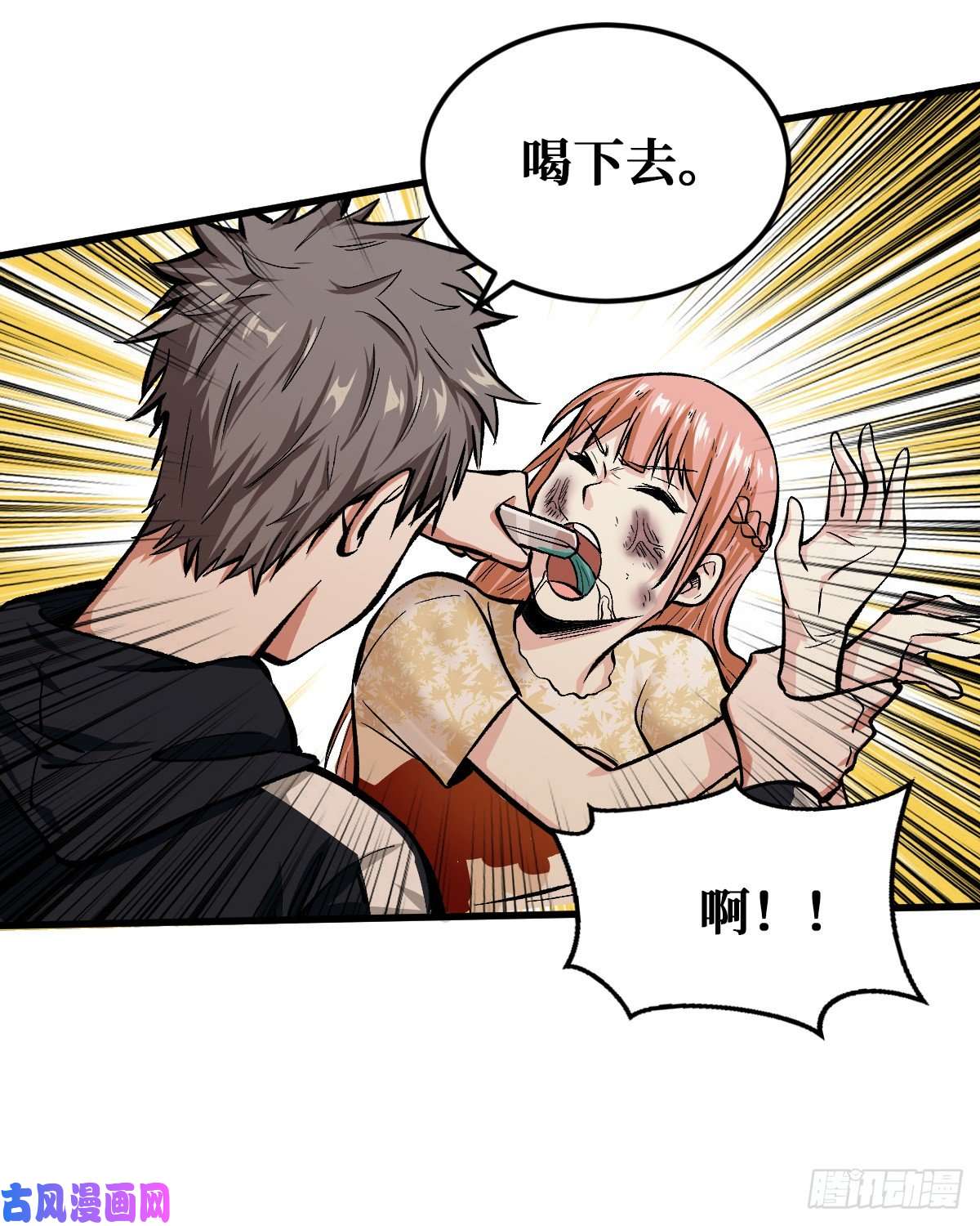 重回末世当大佬喝下去