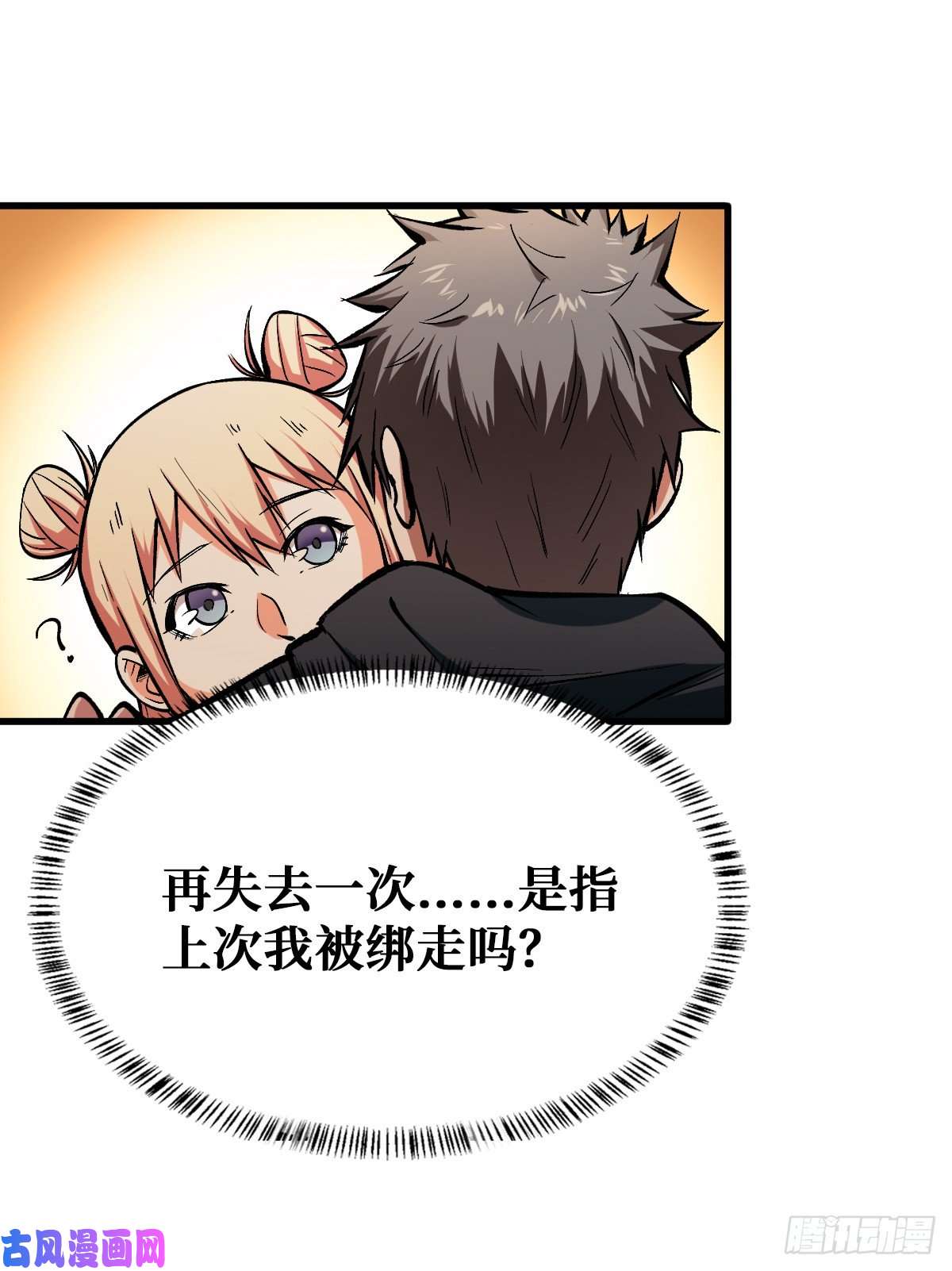 重回末世当大佬喝下去