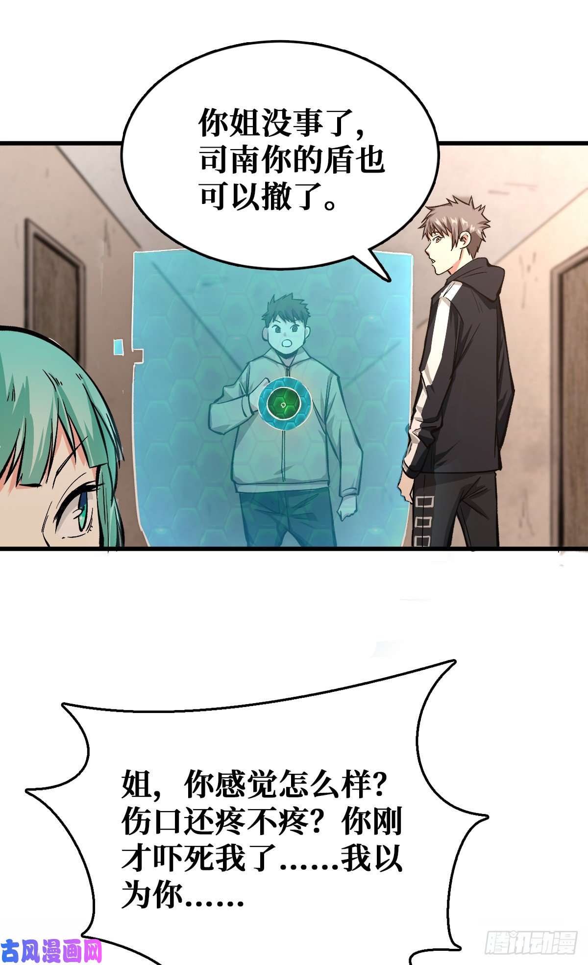 重回末世当大佬喝下去