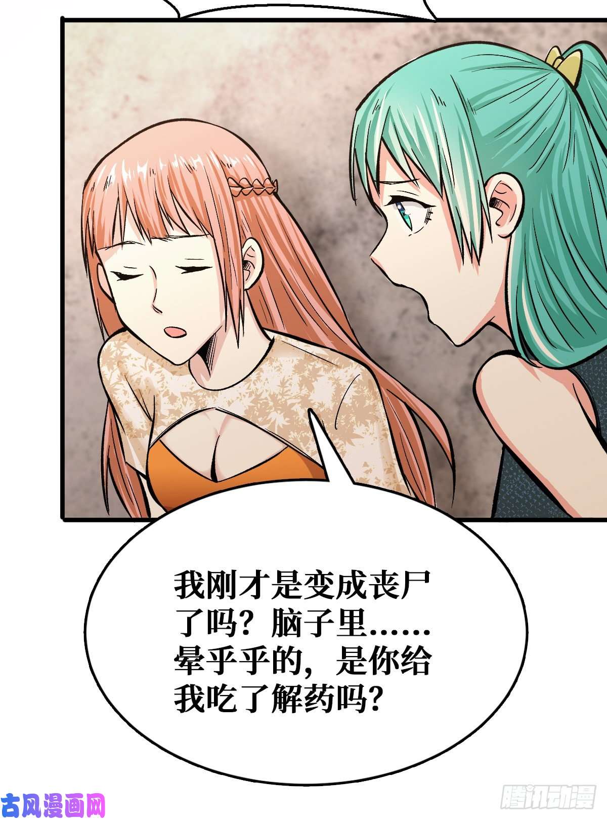 重回末世当大佬喝下去