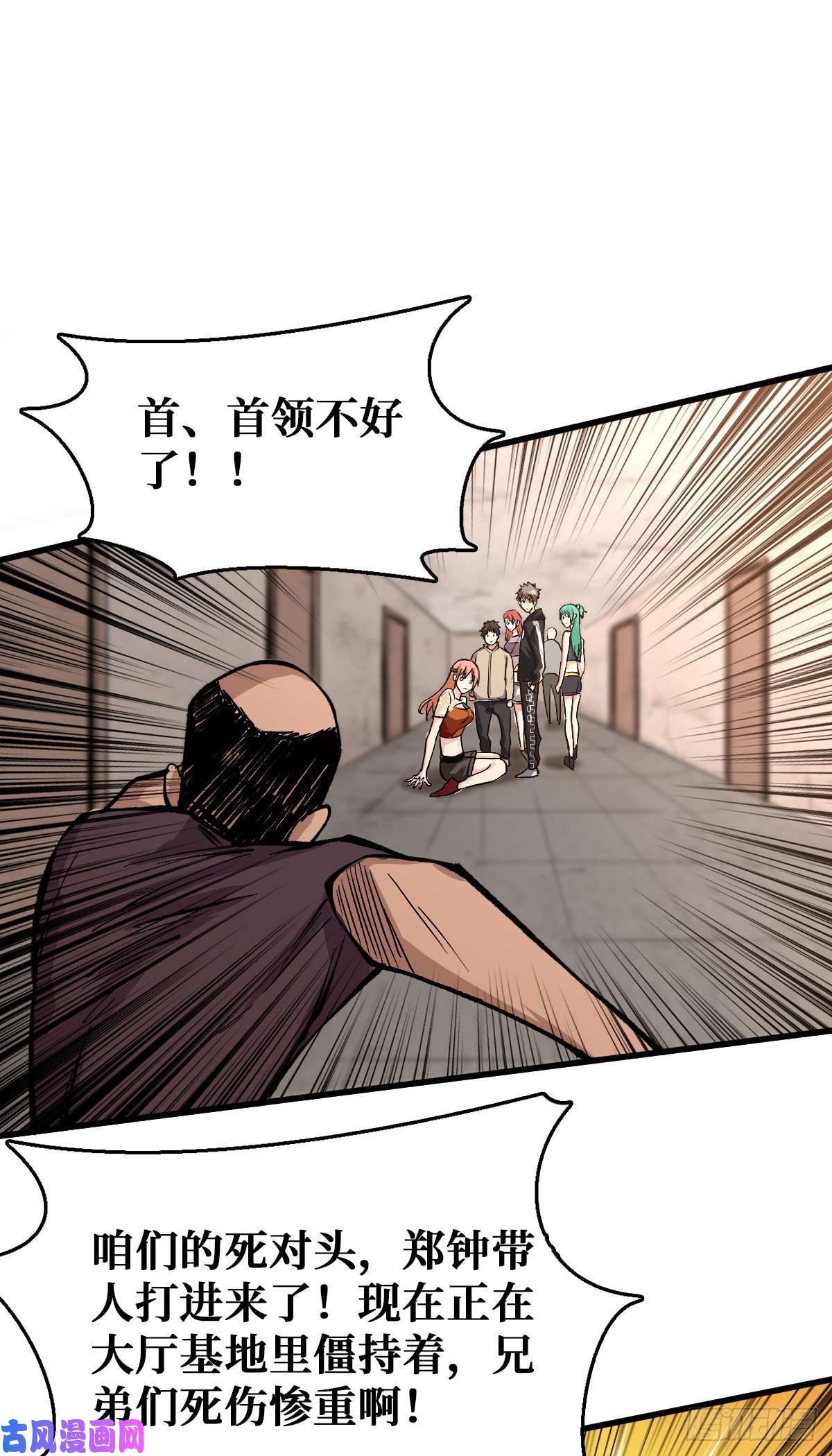 重回末世当大佬喝下去