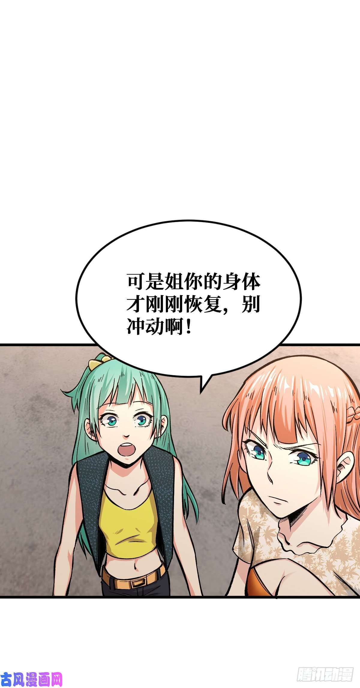 重回末世当大佬喝下去