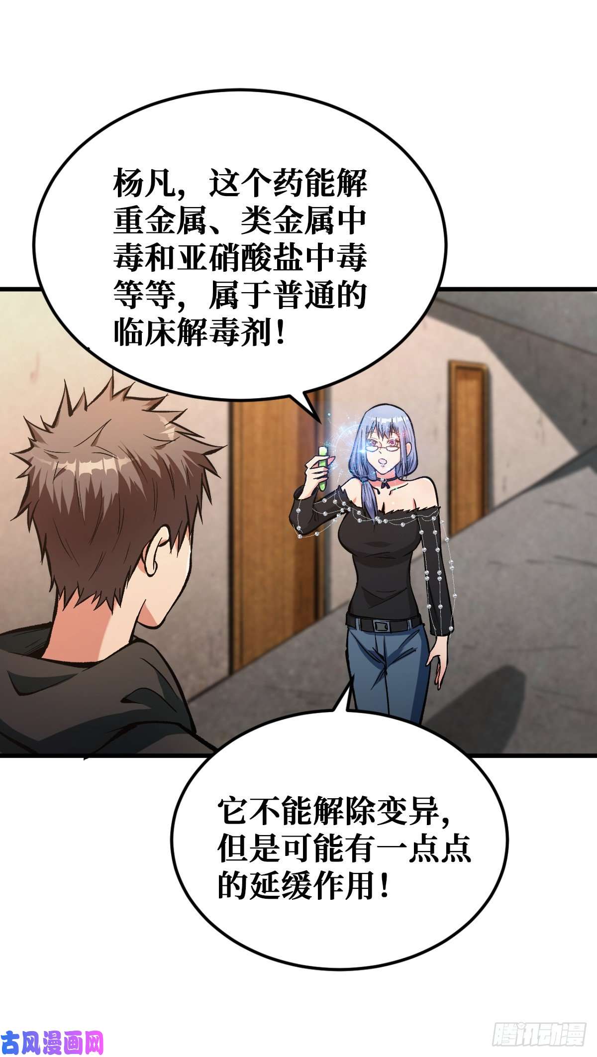 重回末世当大佬喝下去