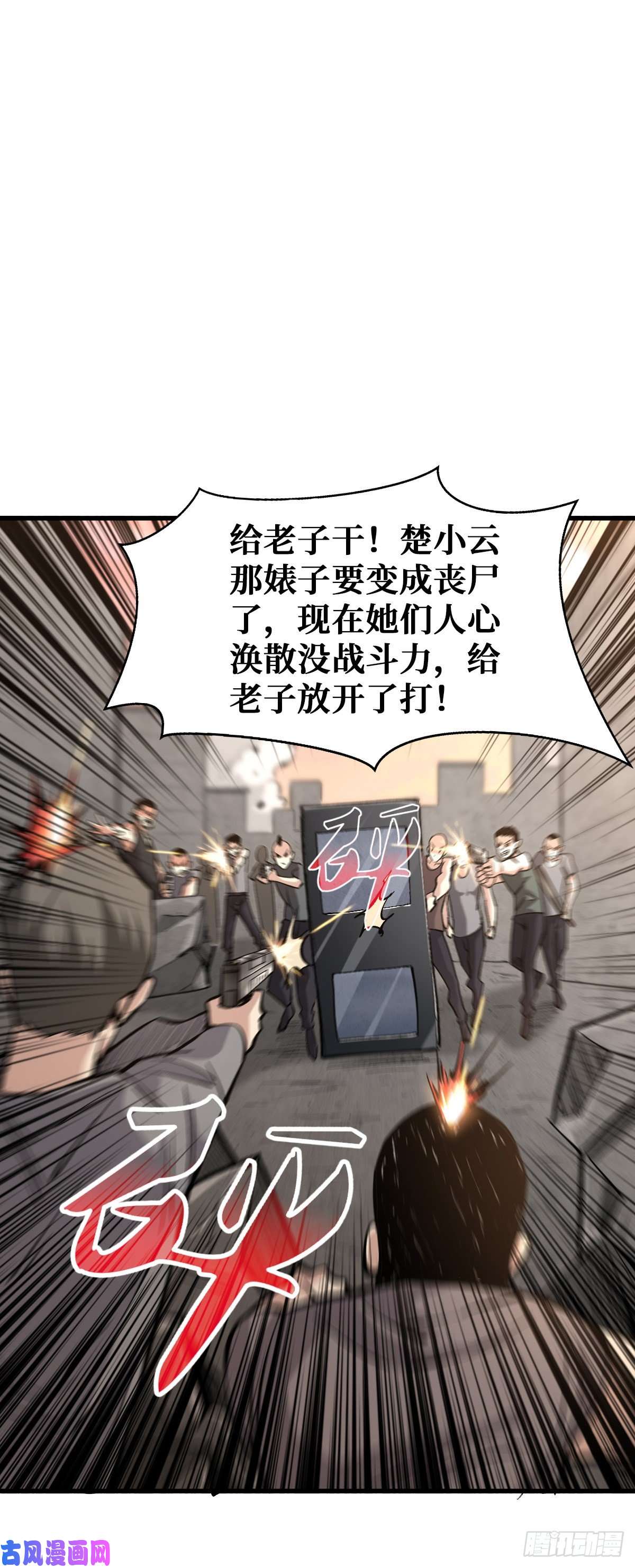 重回末世当大佬昙花一现