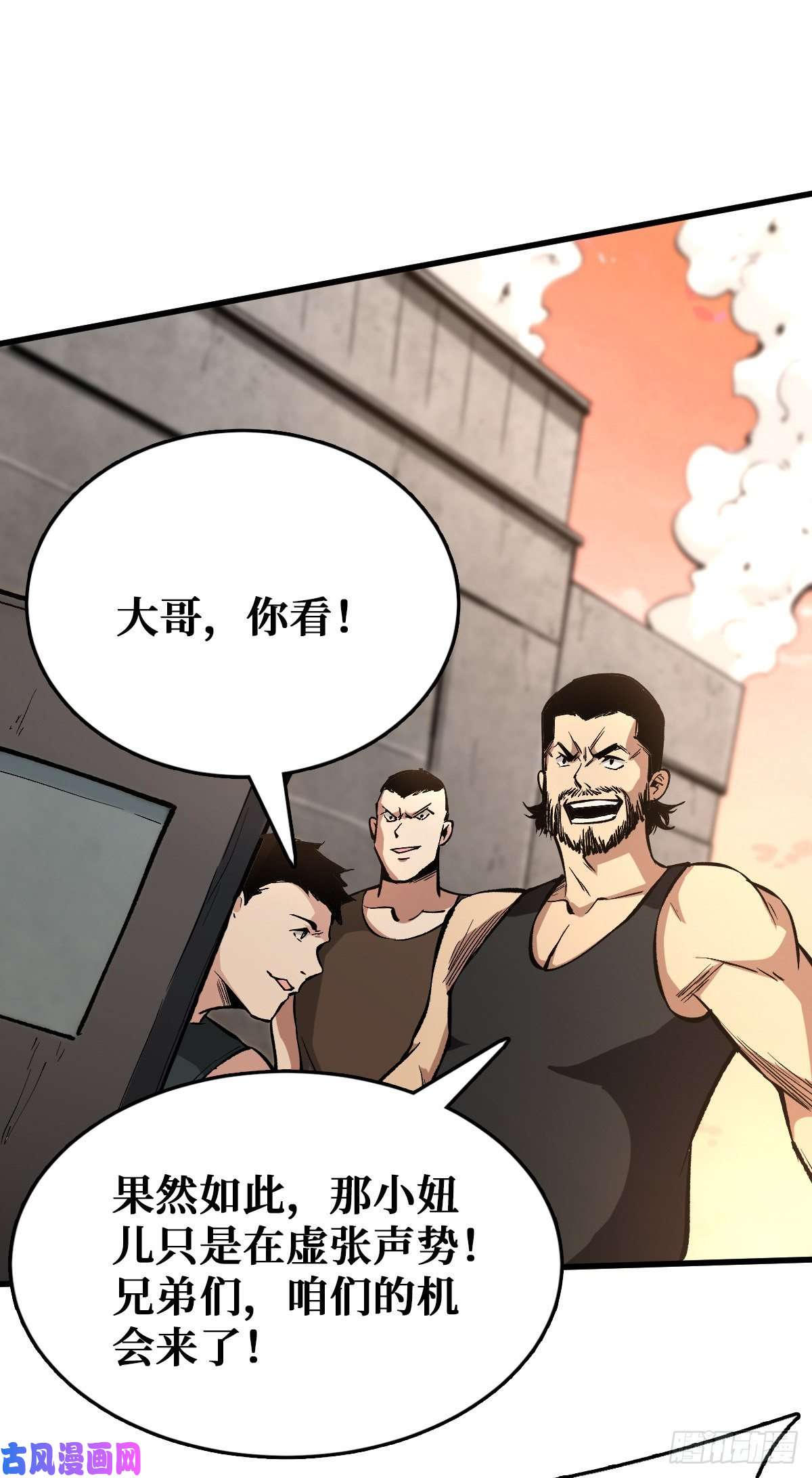 重回末世当大佬昙花一现