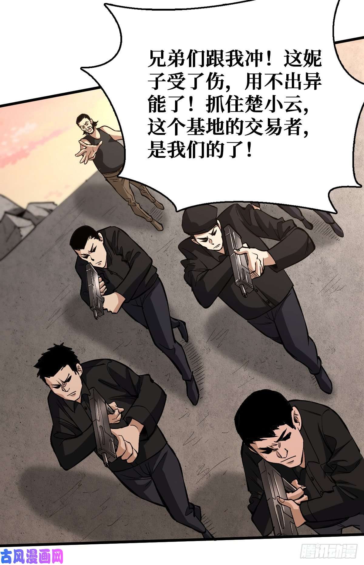 重回末世当大佬昙花一现