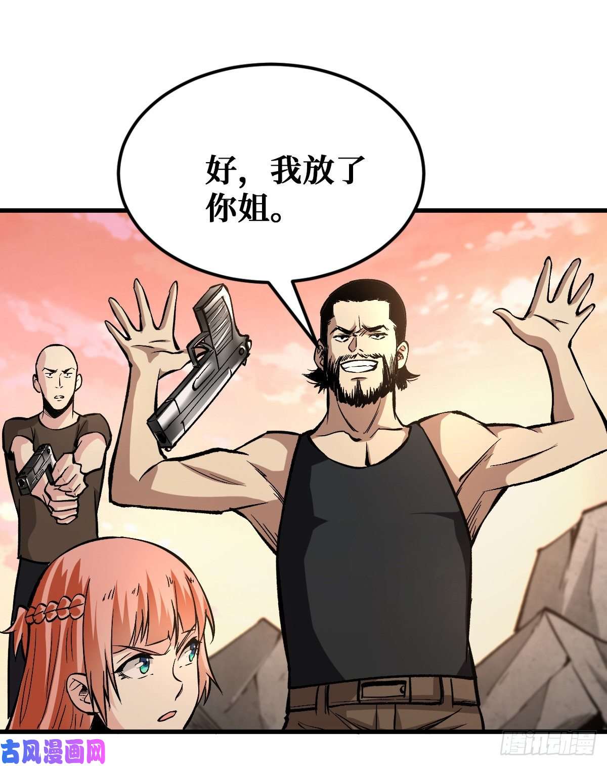 重回末世当大佬昙花一现