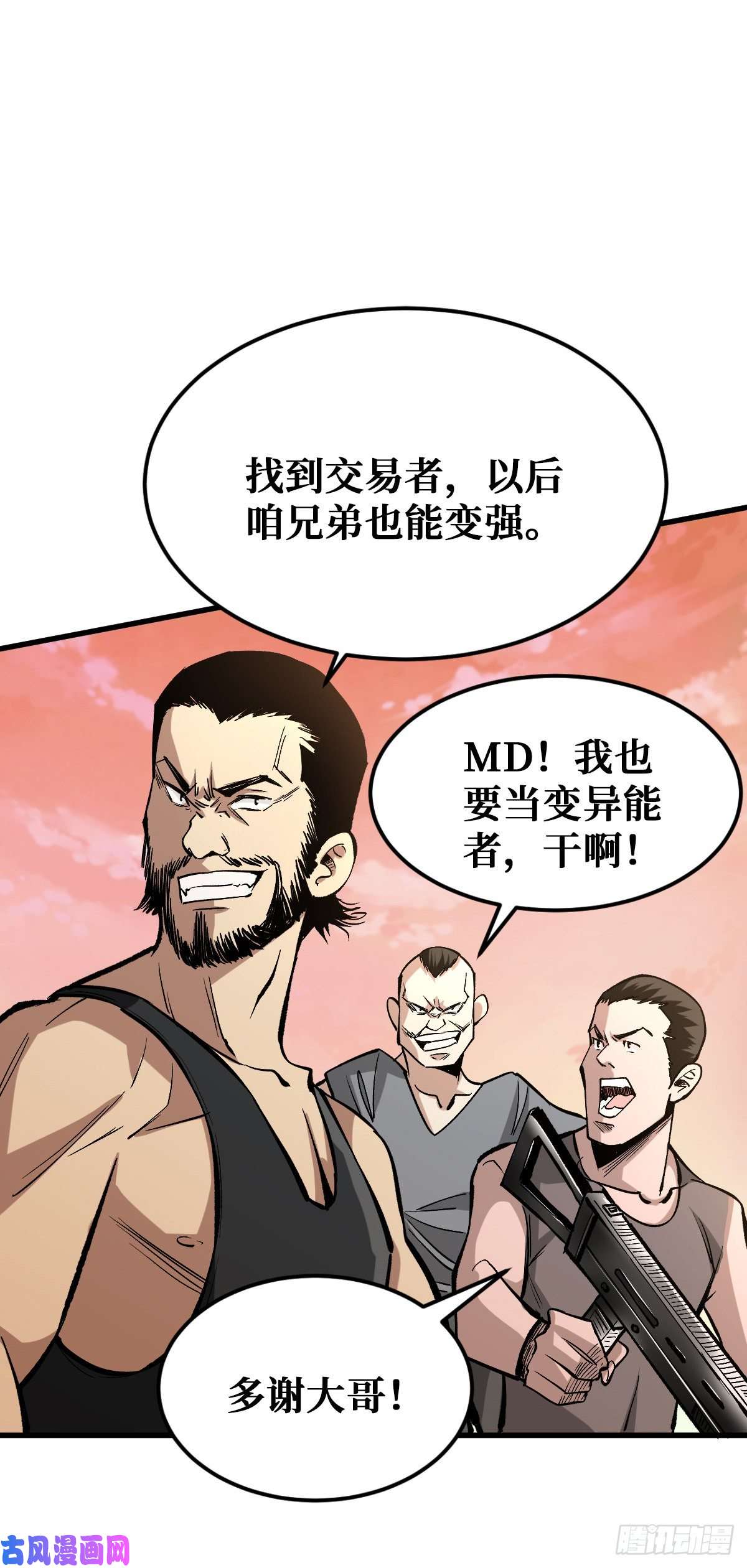 重回末世当大佬昙花一现