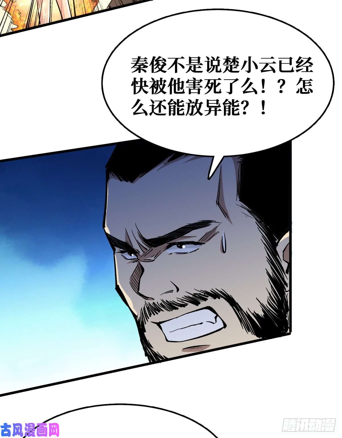 重回末世当大佬昙花一现