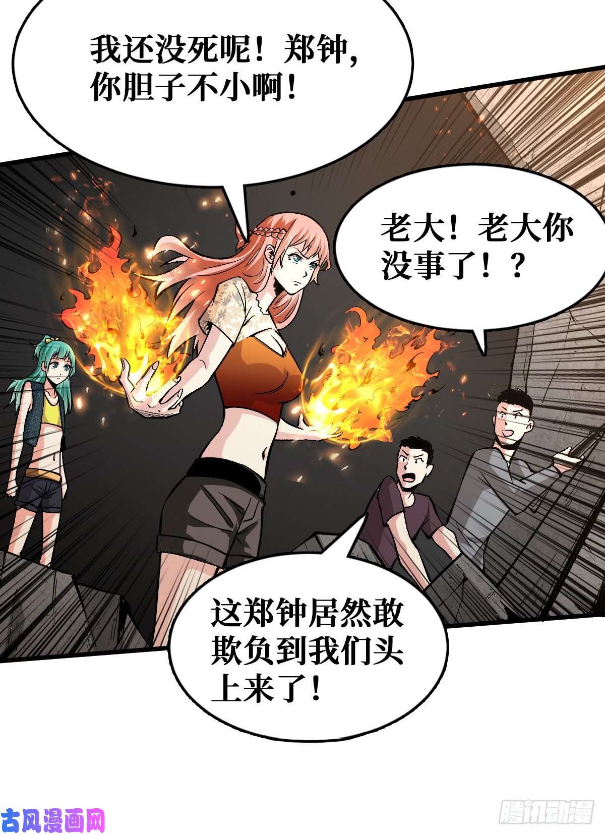 重回末世当大佬昙花一现