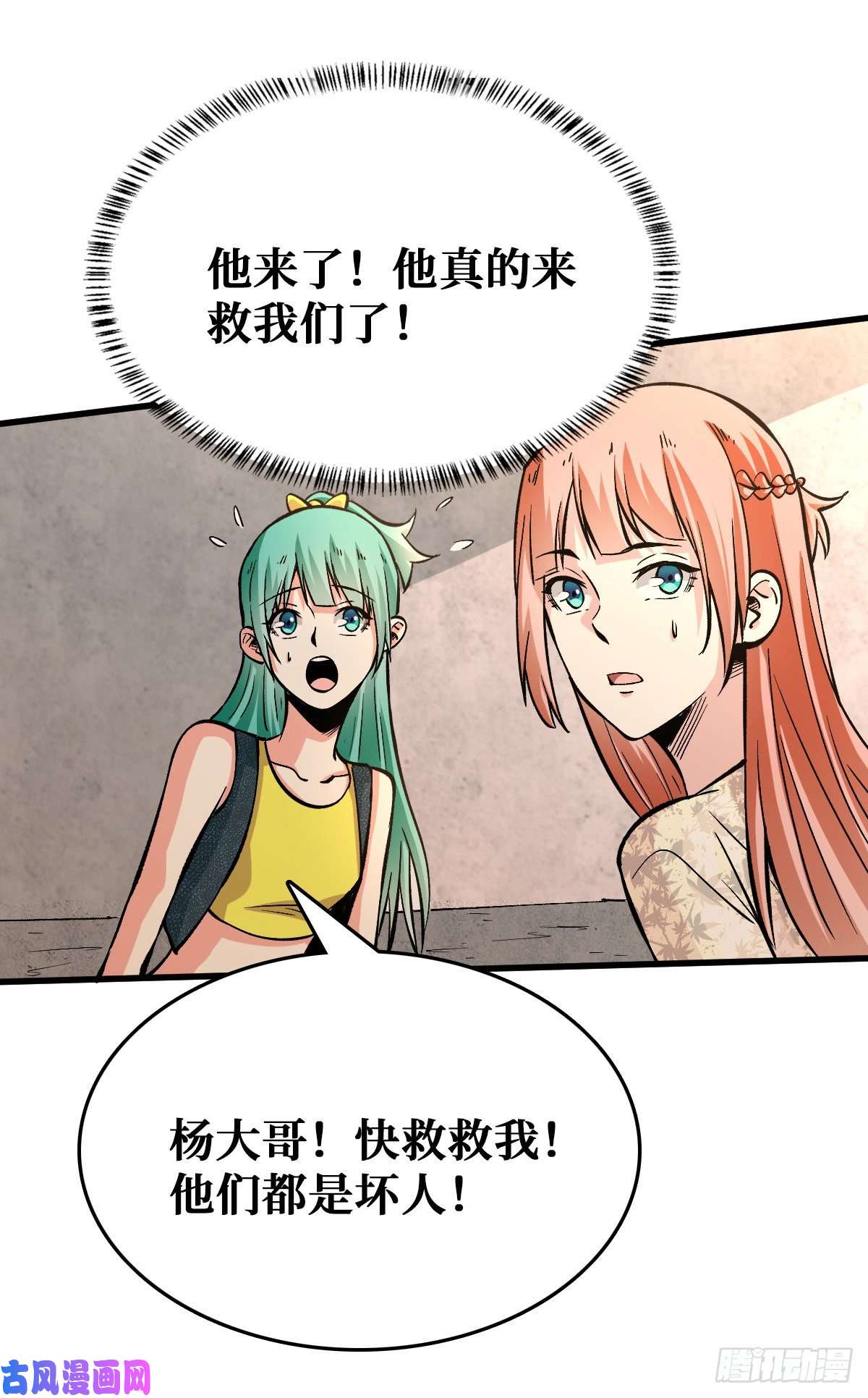 重回末世当大佬请让我们加入