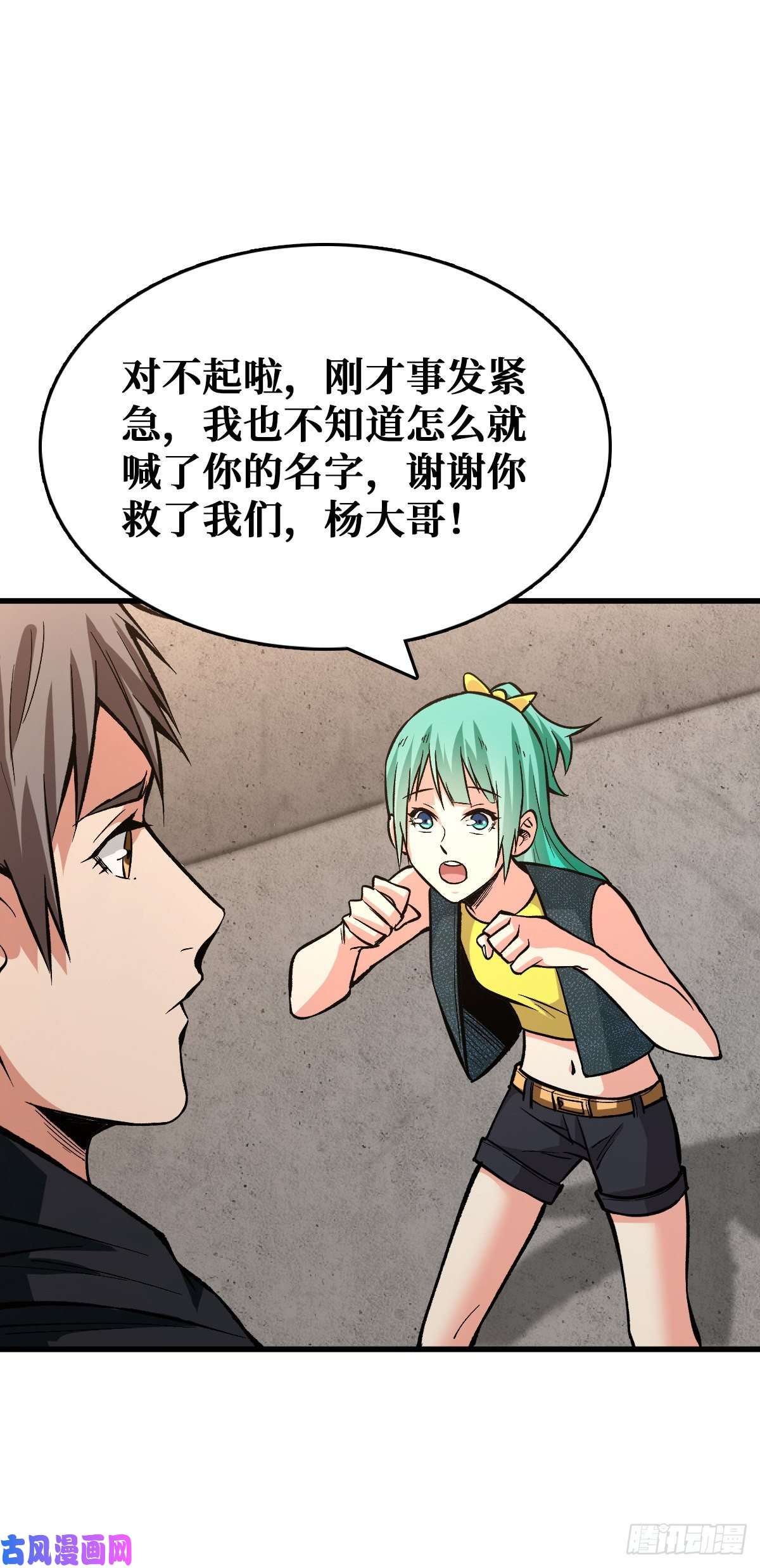 重回末世当大佬请让我们加入