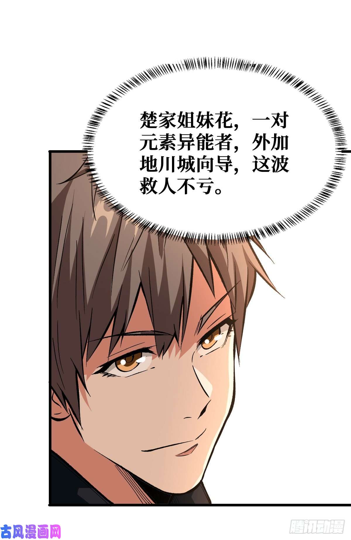 重回末世当大佬请让我们加入