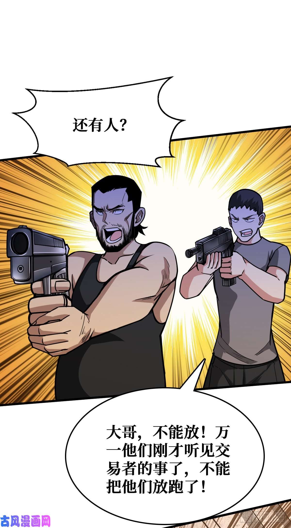 重回末世当大佬请让我们加入