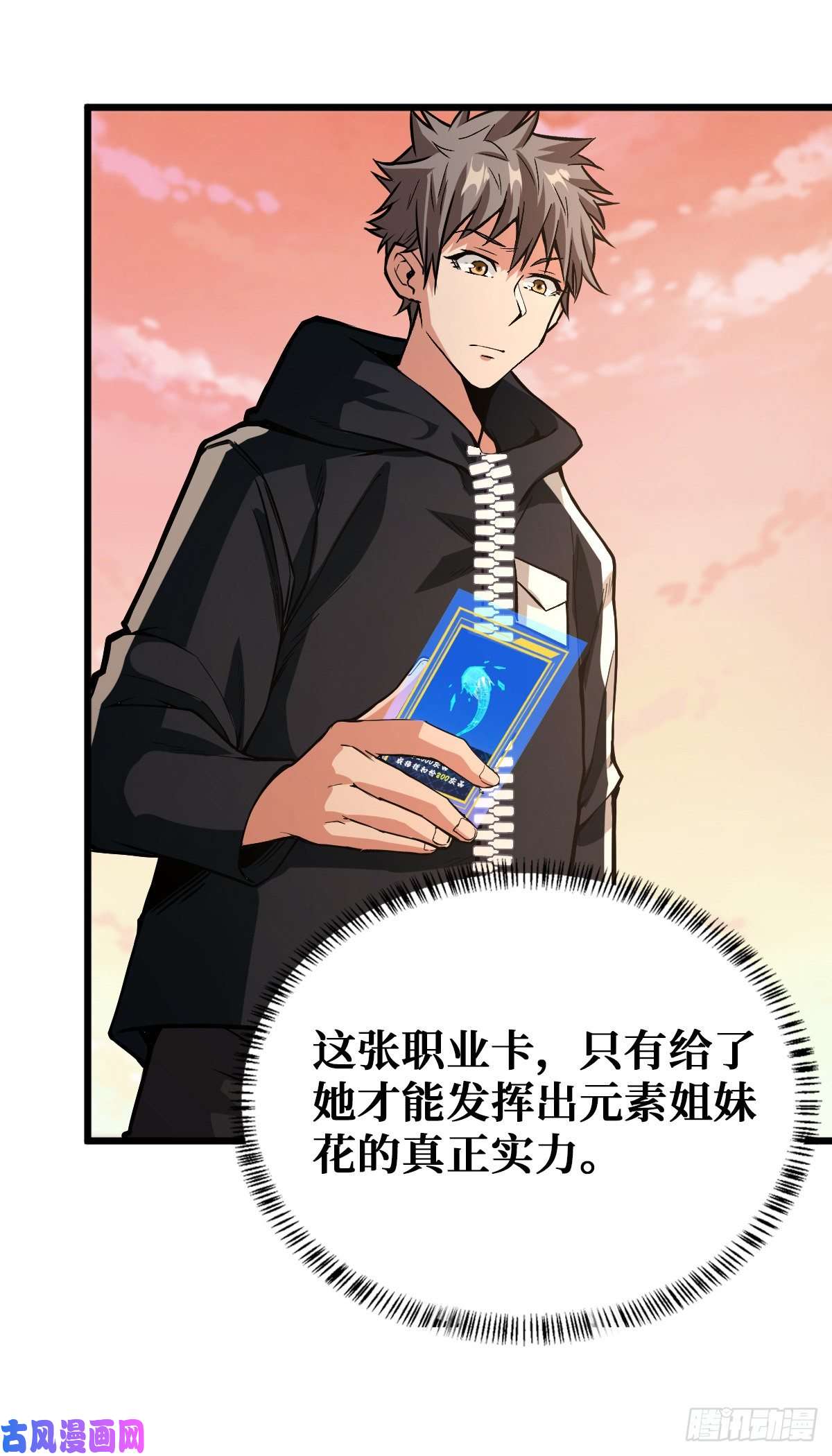重回末世当大佬异能：冰魂
