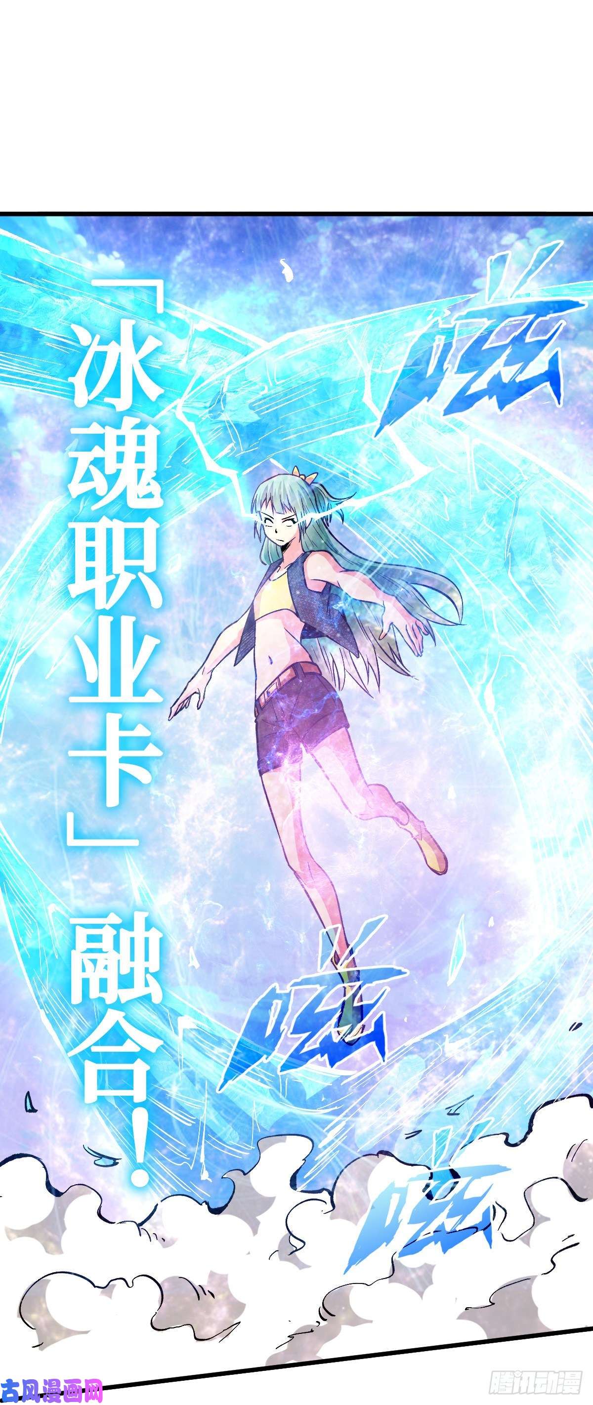 重回末世当大佬异能：冰魂