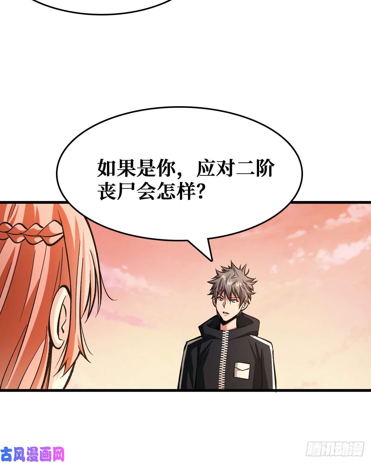 重回末世当大佬地川城