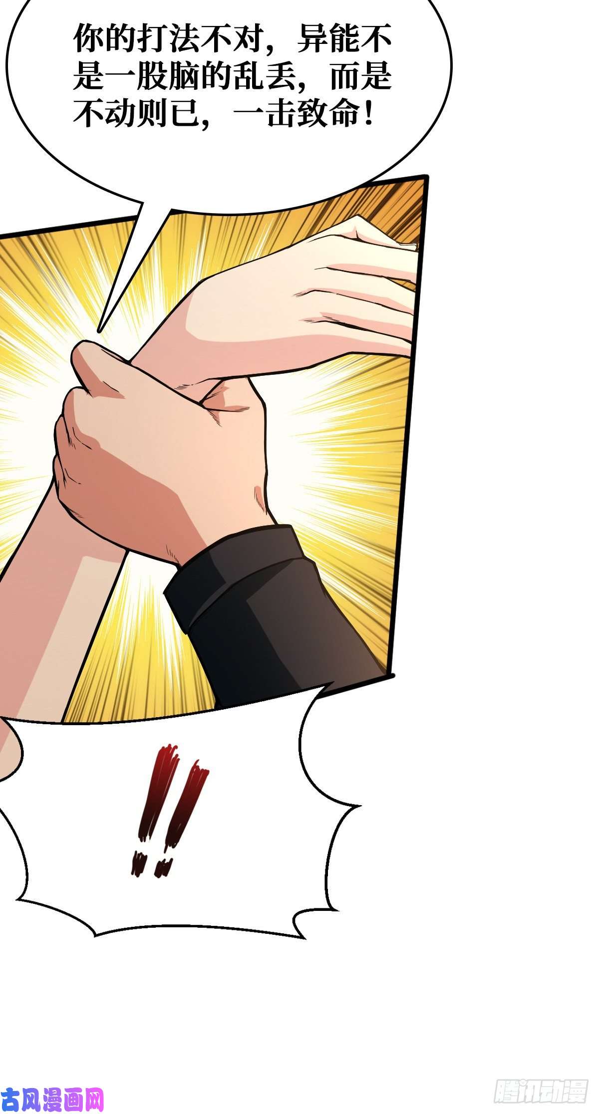 重回末世当大佬地川城