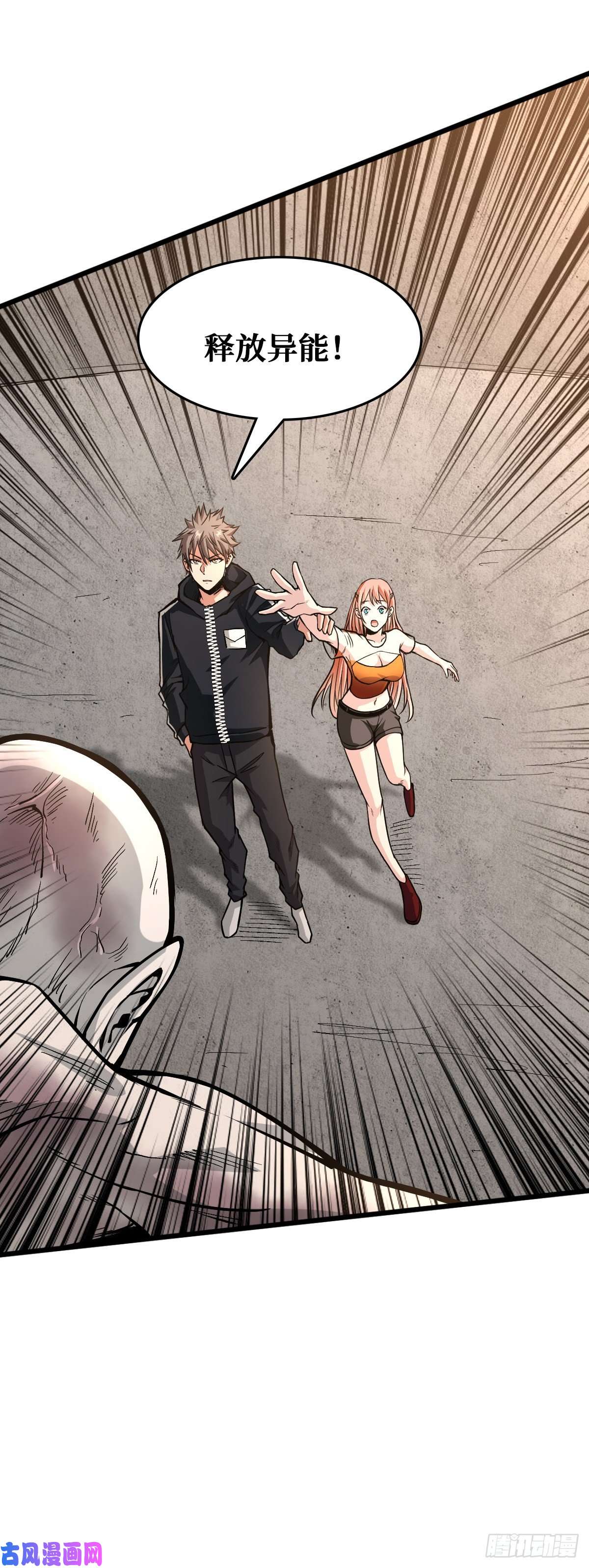 重回末世当大佬地川城