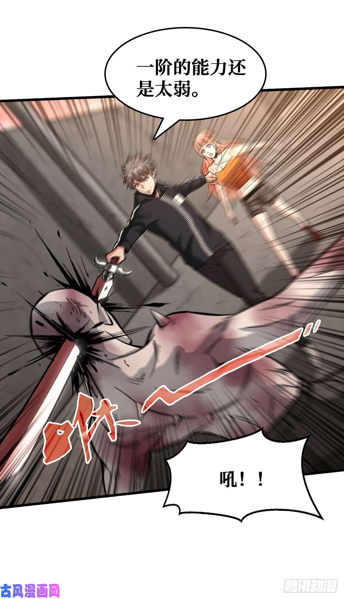 重回末世当大佬地川城