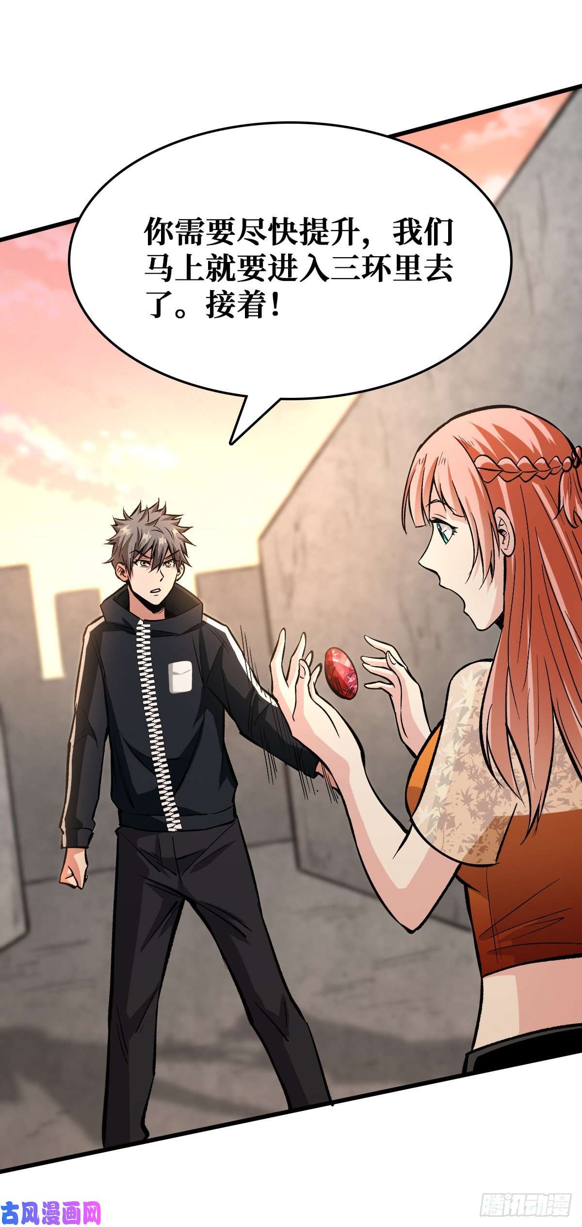 重回末世当大佬地川城