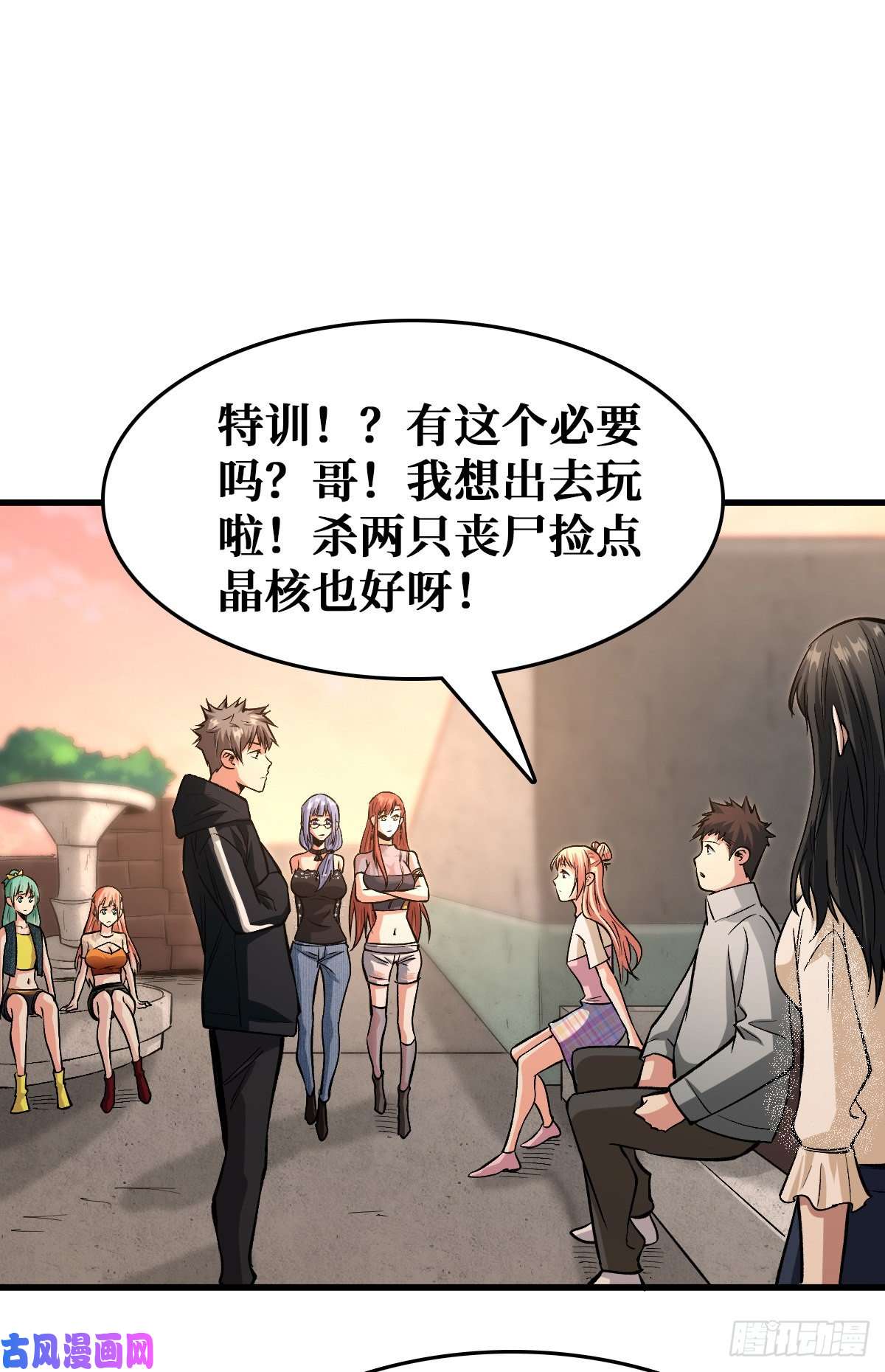 重回末世当大佬地川城