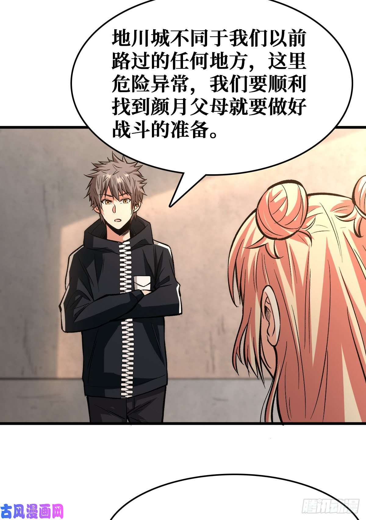 重回末世当大佬地川城