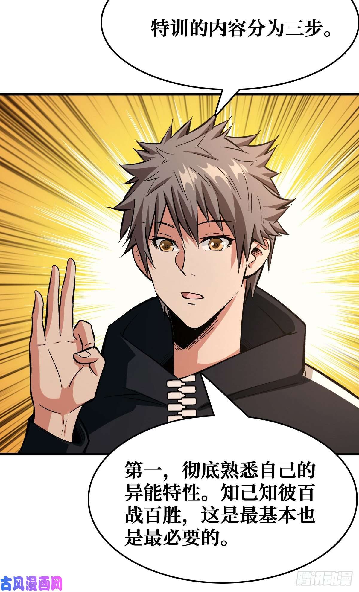 重回末世当大佬地川城