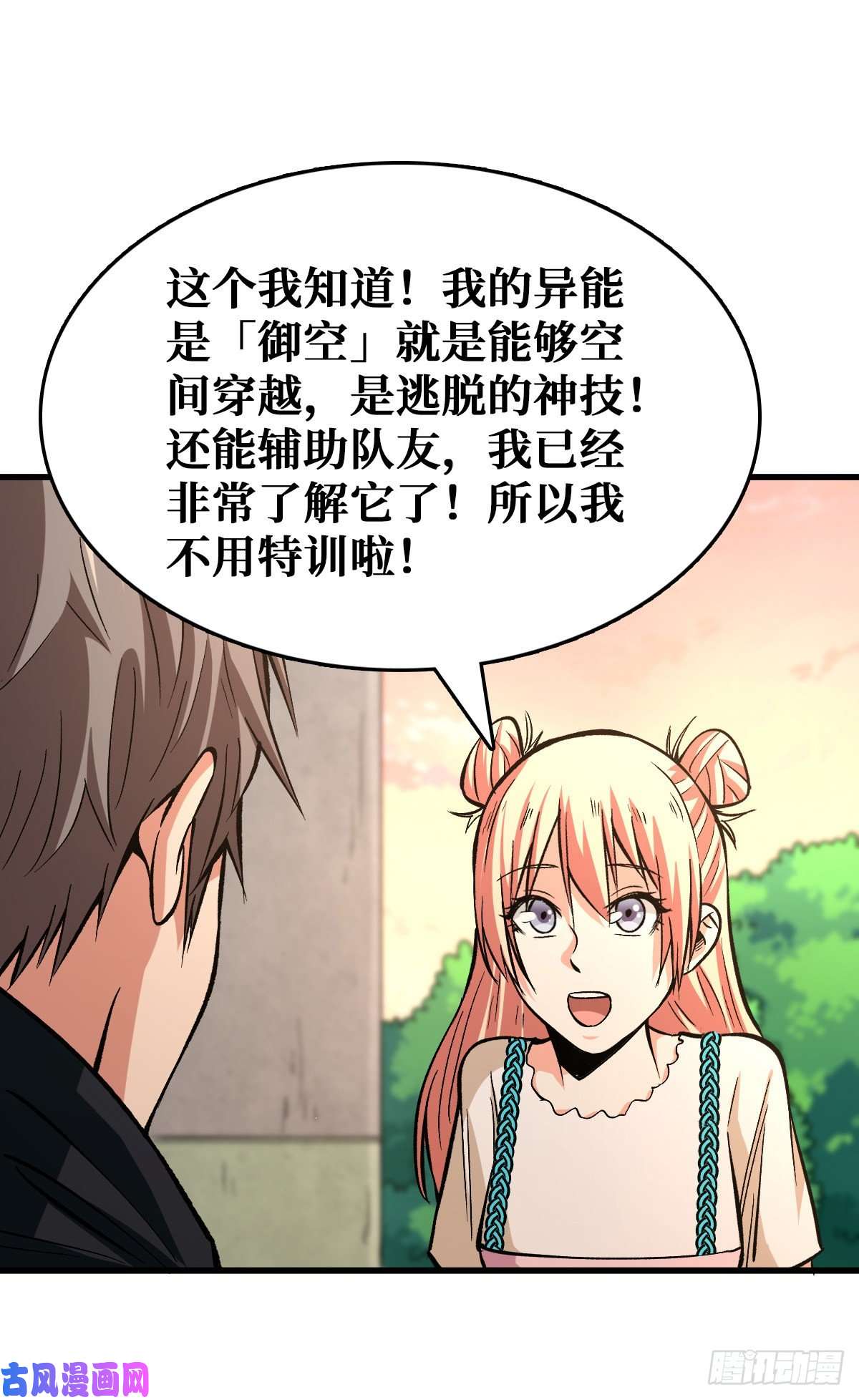 重回末世当大佬地川城