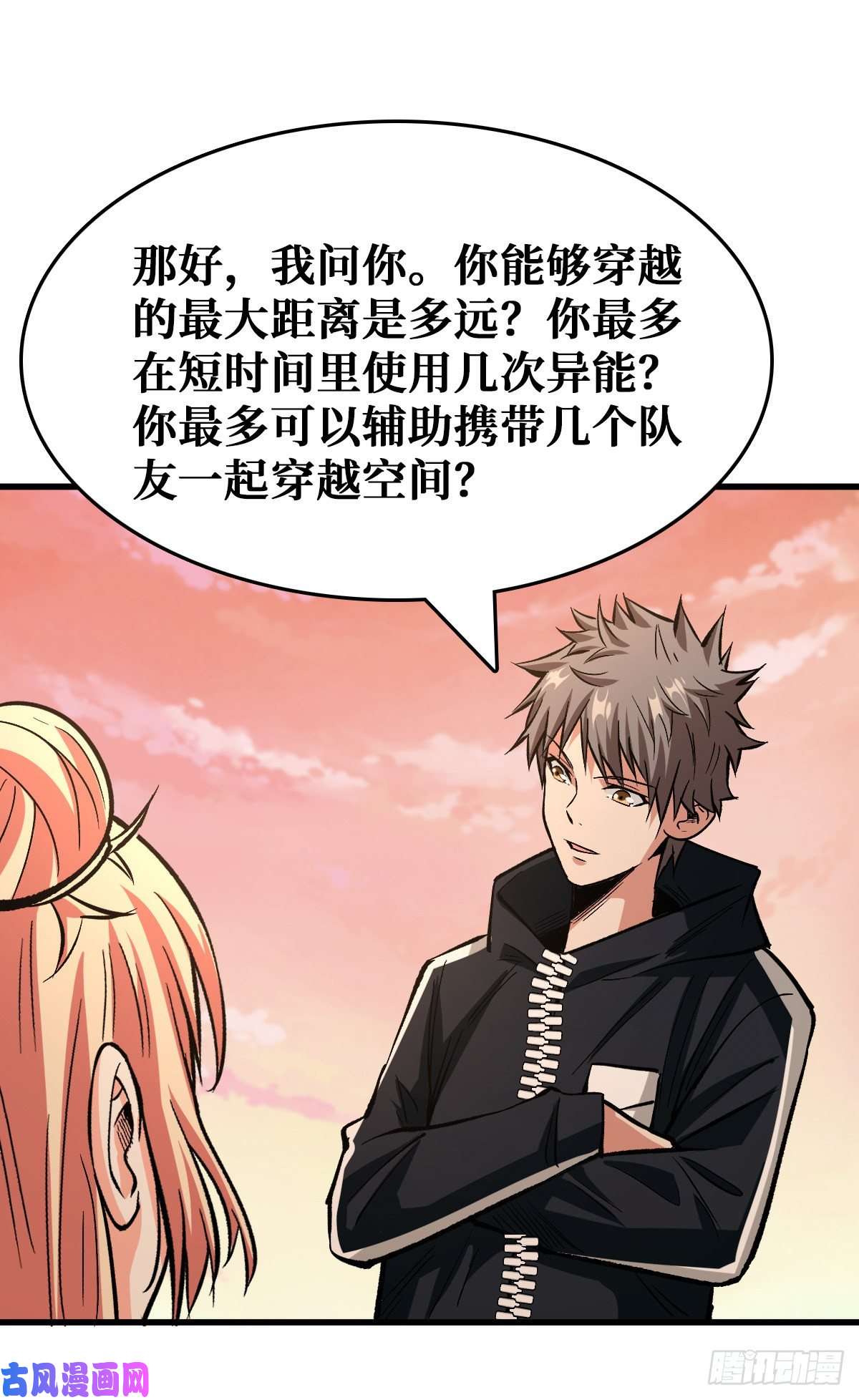 重回末世当大佬地川城