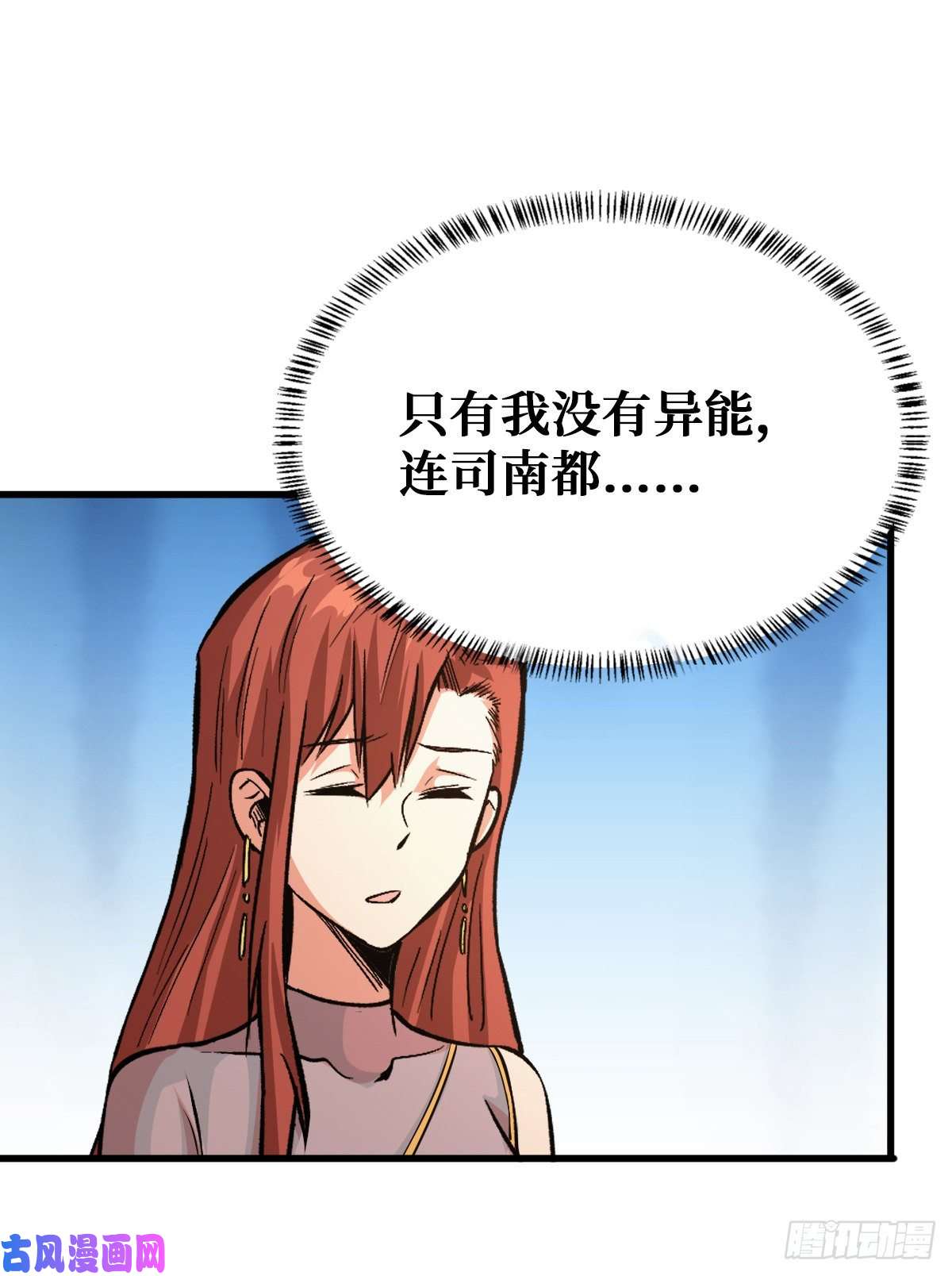 重回末世当大佬地川城