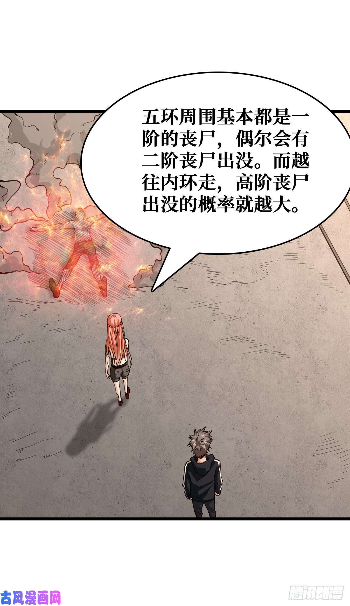 重回末世当大佬地川城