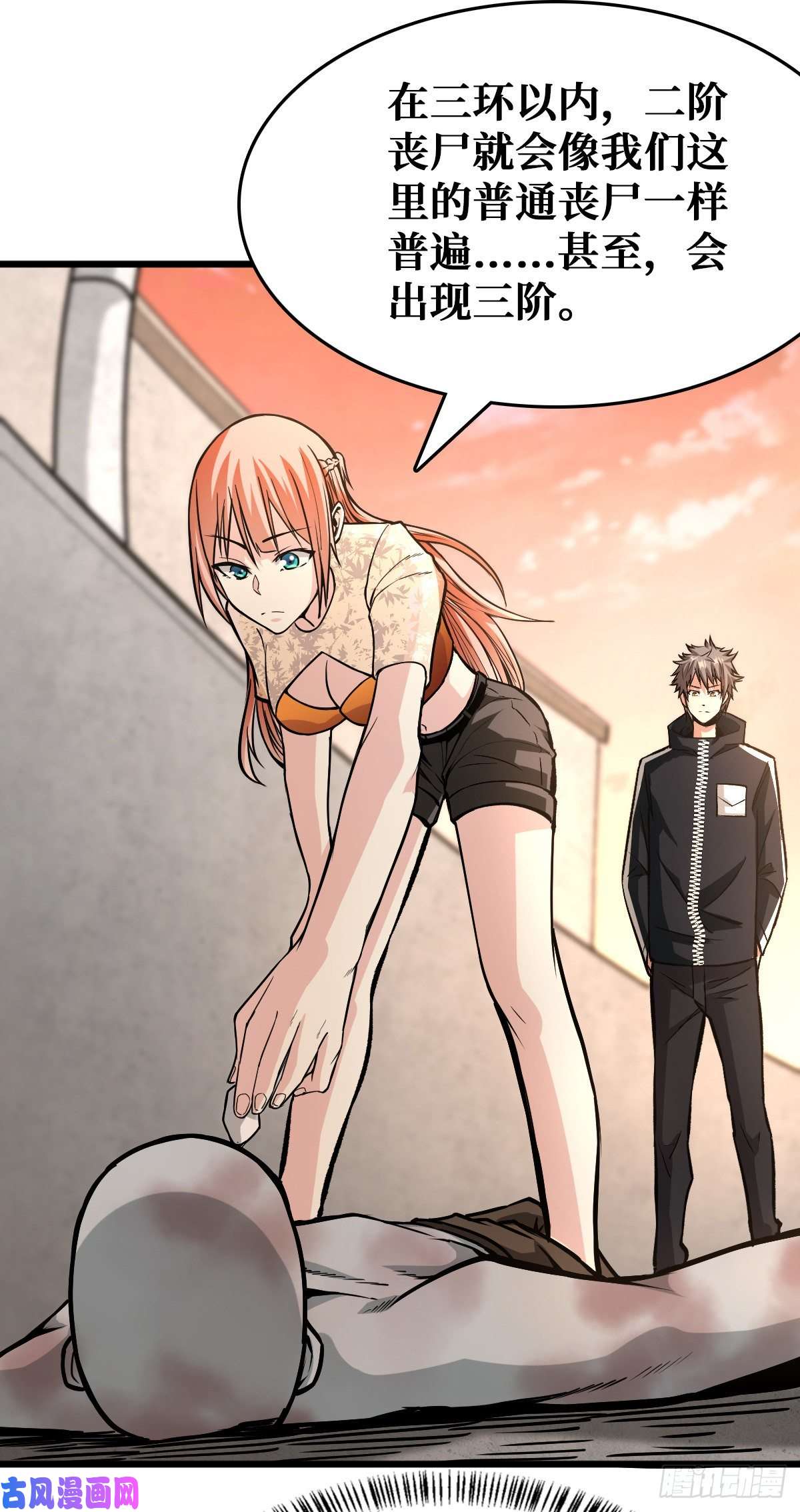 重回末世当大佬地川城