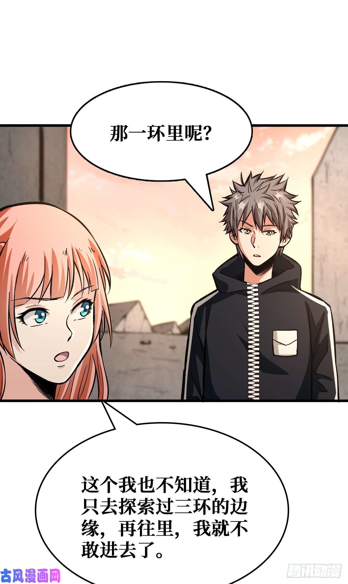 重回末世当大佬地川城