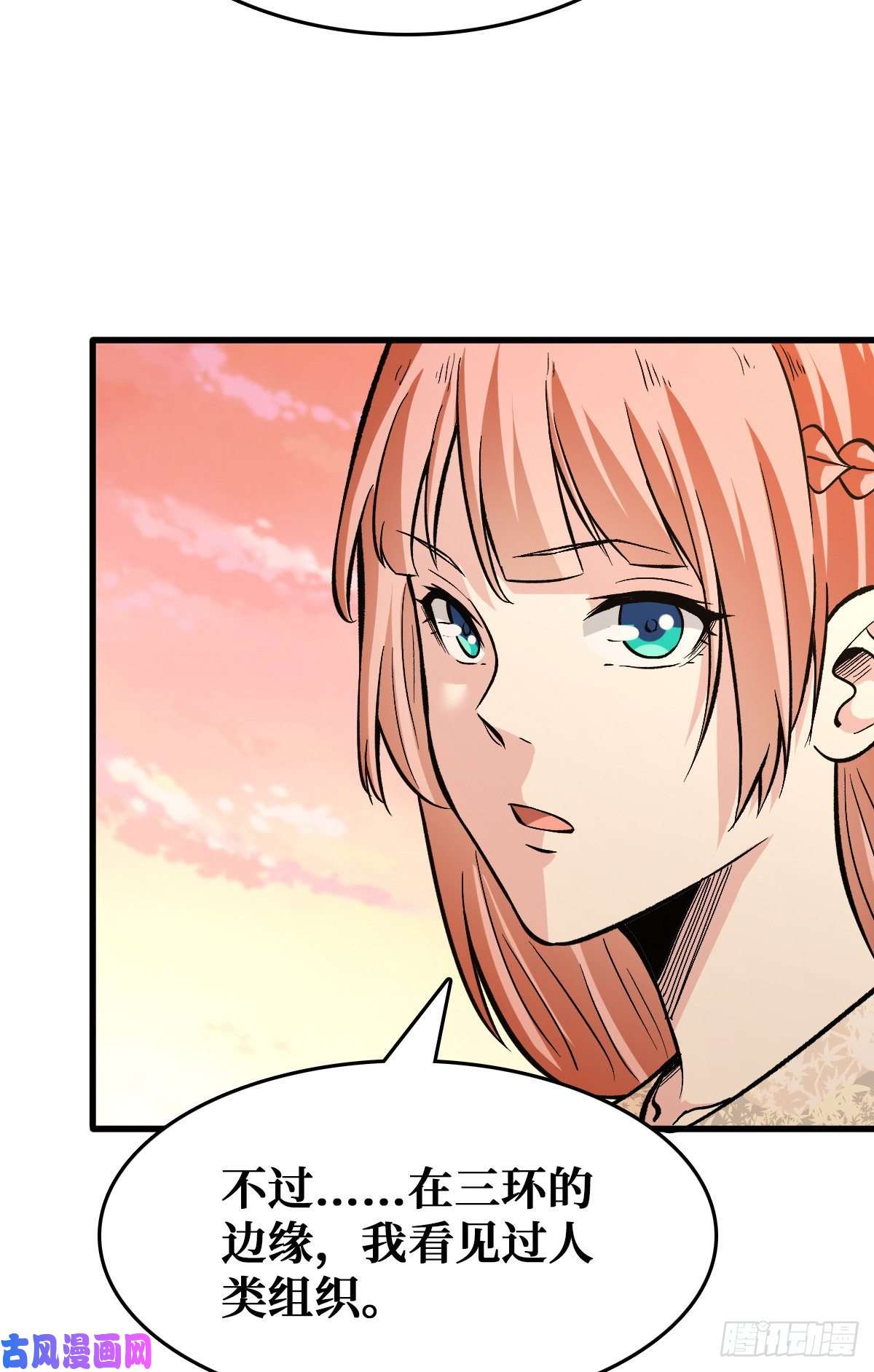 重回末世当大佬地川城