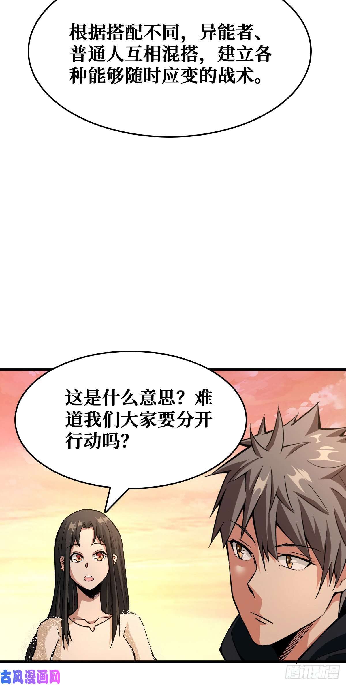 重回末世当大佬变异野猪