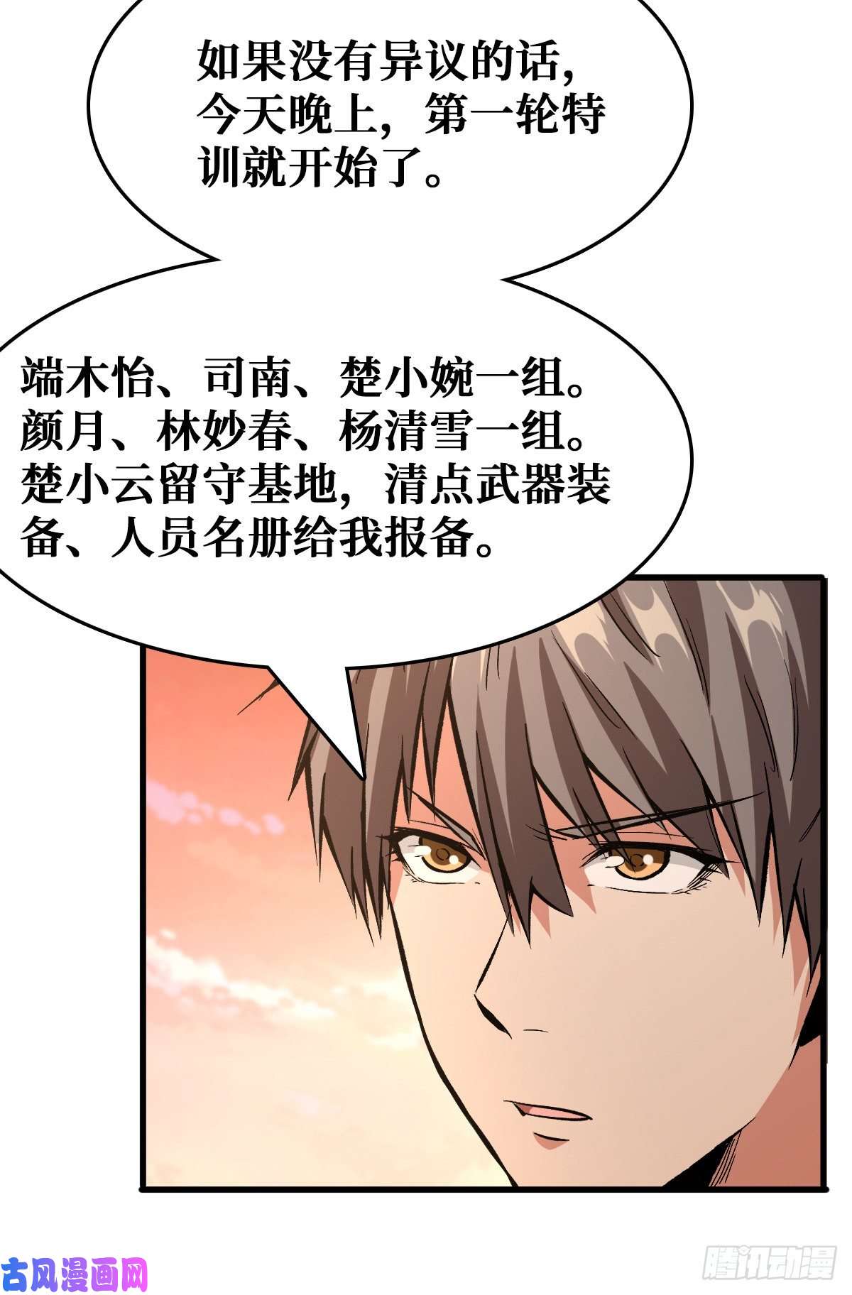 重回末世当大佬变异野猪
