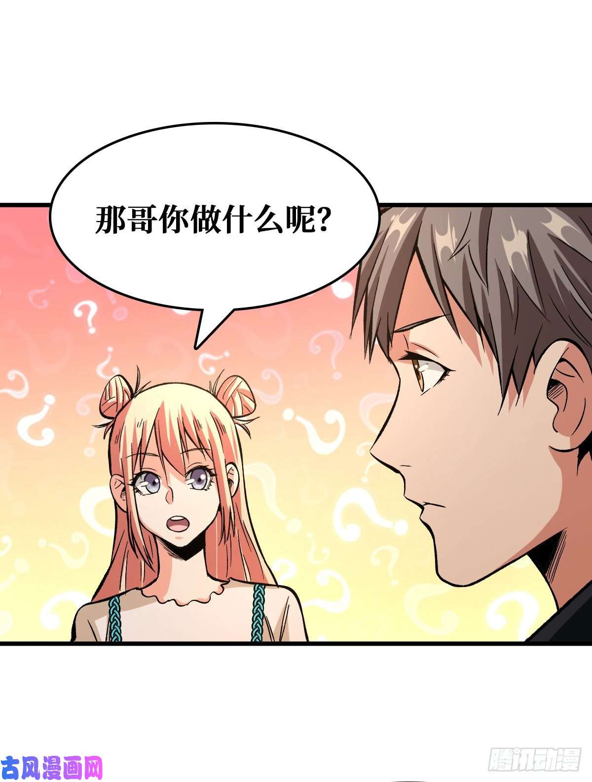 重回末世当大佬变异野猪